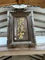 宗像大社(福岡県)