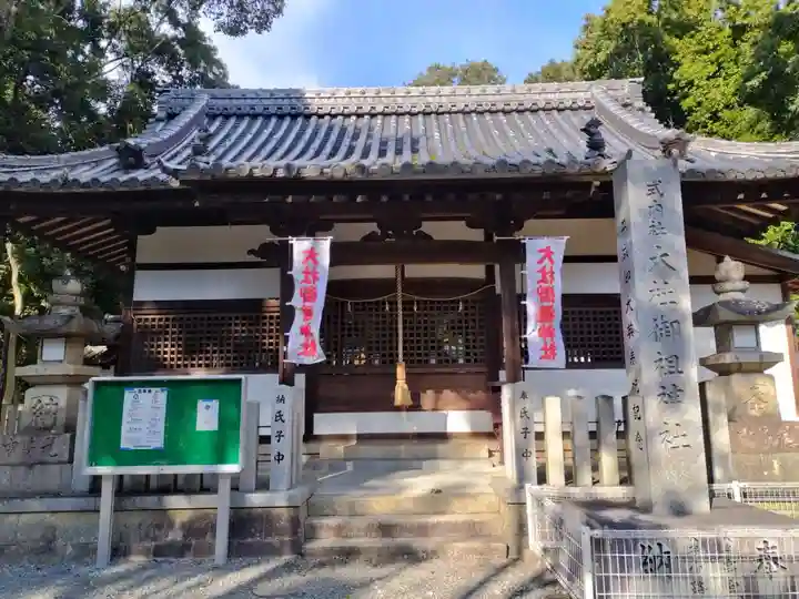 大杜御祖神社(大阪府)