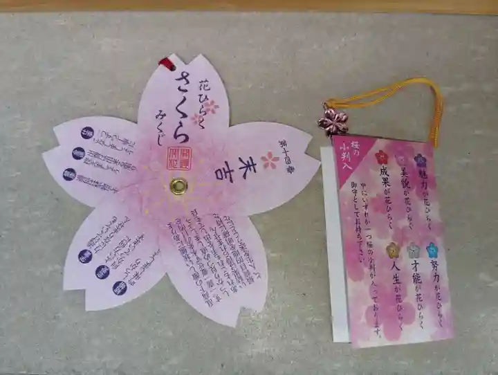 前橋東照宮のおみくじ