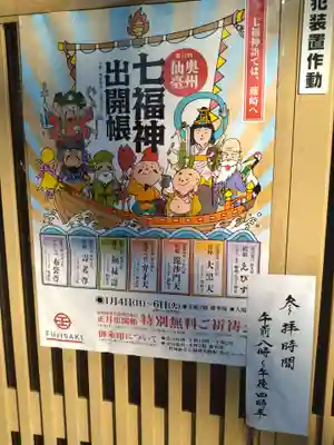 鉤取寺(宮城県)