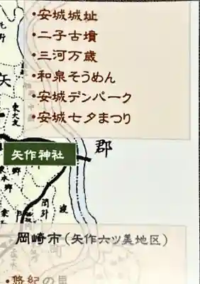 櫻井神社(愛知県)