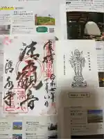 清水寺(大阪府)