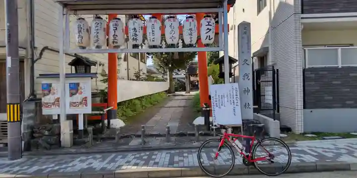 久我神社(賀茂別雷神社摂社)(京都府)