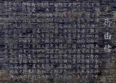 八幡社（熊之庄）の歴史