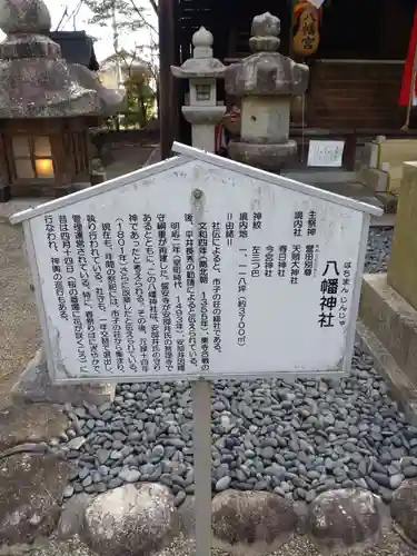 八幡神社(滋賀県)
