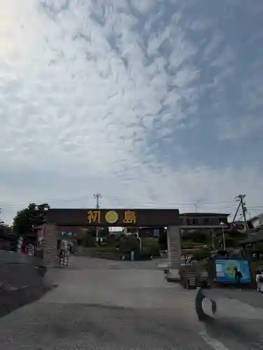 初木神社の{uncategorized: "未分類", other: "その他", undefined: "問題あり", building: "その他建物", grave: "お墓", sacred_gate: "鳥居", guardian: "狛犬", statue: "像", buddha: "仏像", history: "歴史", nature: "自然", garden: "庭園", animal: "動物", pagoda: "塔", temizu: "手水舎", mountain_gate: "山門・神門", sanctuary: "本殿・本堂", subordinate: "末社・摂社", art: "芸術", scenery: "景色", jizo: "地蔵", ema: "絵馬", goshuin: "御朱印", omikuji: "おみくじ", items: "授与品その他", amulet: "お守り", goshuincho: "御朱印帳", eats: "食事", festival: "お祭り", votive_dance: "神楽", shichigosan: "七五三参", wedding: "結婚式", experience: "体験その他", initially: "初詣", around: "周辺", anti_infection: "感染症対策"}