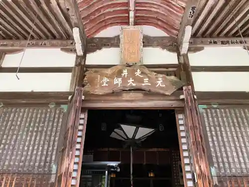 求法寺(滋賀県)