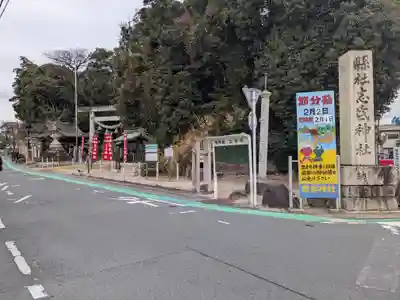 志氐神社(三重県)
