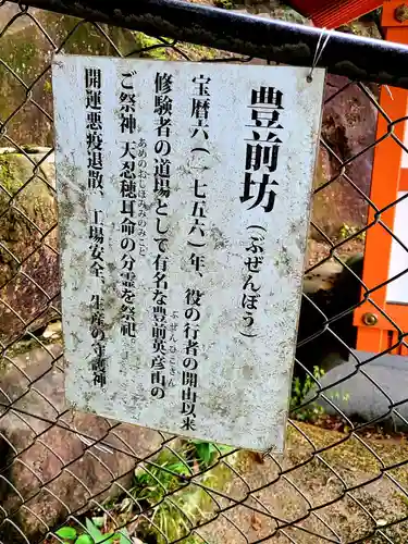 御館山稲荷神社の歴史