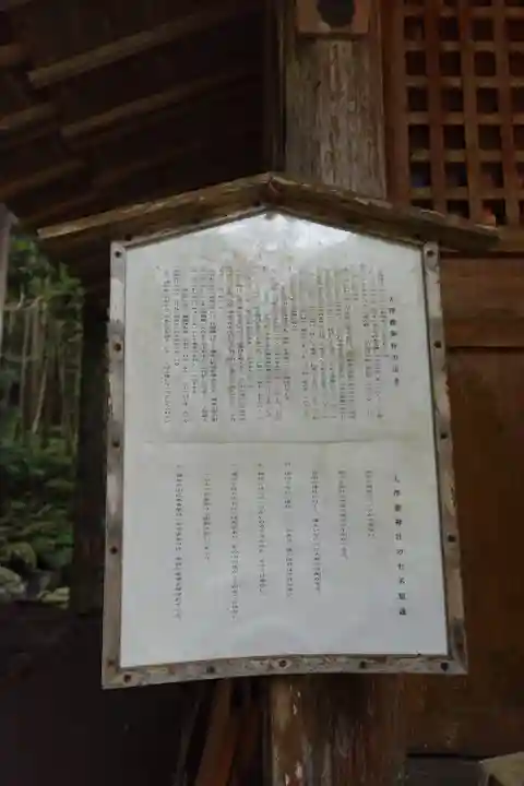 大澤瀧神社(岩手県)