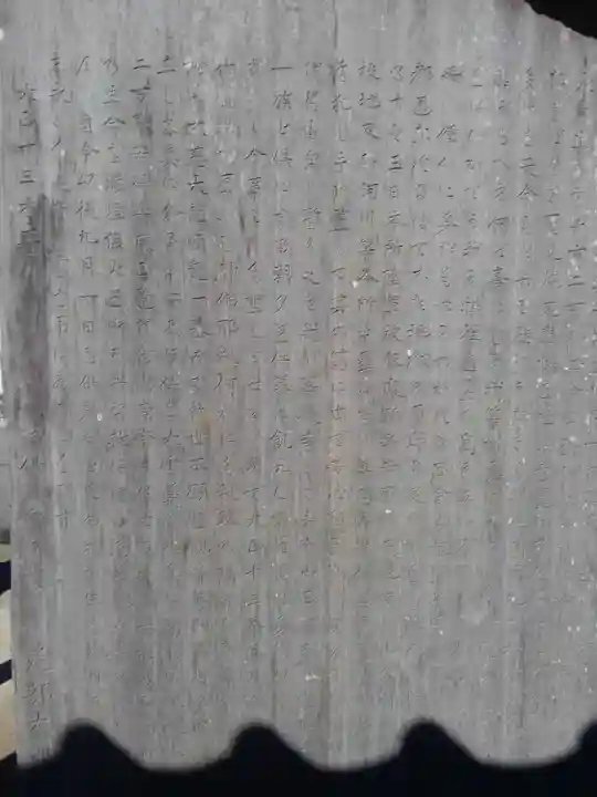 正福寺(東京都)