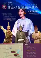 牟禮山観音禅寺(滋賀県)