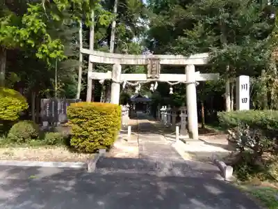 川田神社(滋賀県)