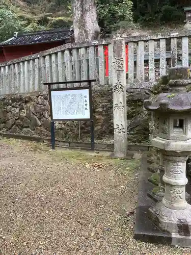 橿森神社(岐阜県)