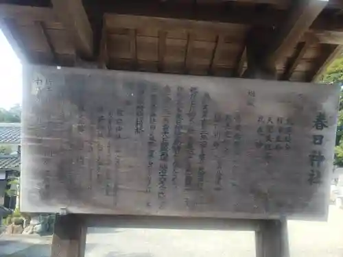 春日神社(滋賀県)