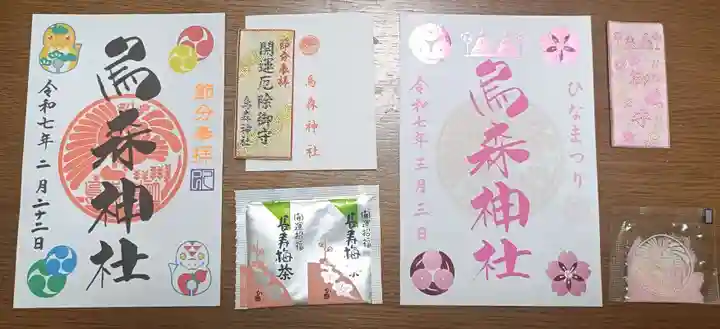 烏森神社(東京都)