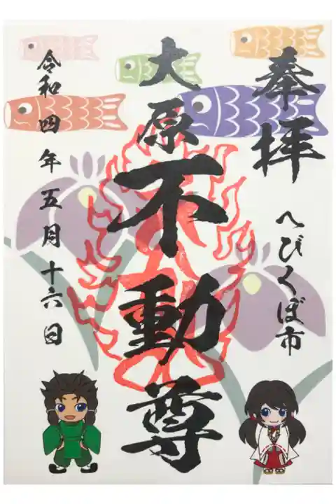 へびくぼ市でお参りしていただきました。己巳の日限定のご朱印。