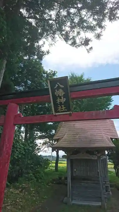八幡神社(宮城県)