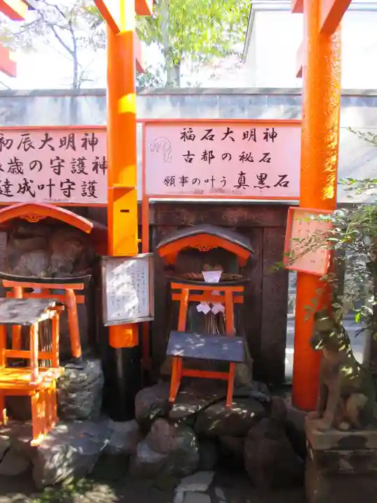 御辰稲荷神社(京都府)