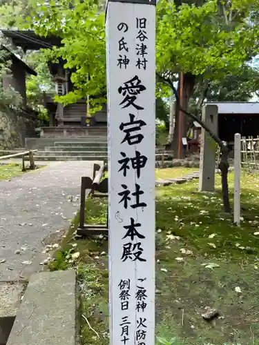 愛宕神社（大稲荷神社摂社）のその他建物