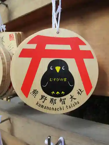 熊野那智大社(和歌山県)