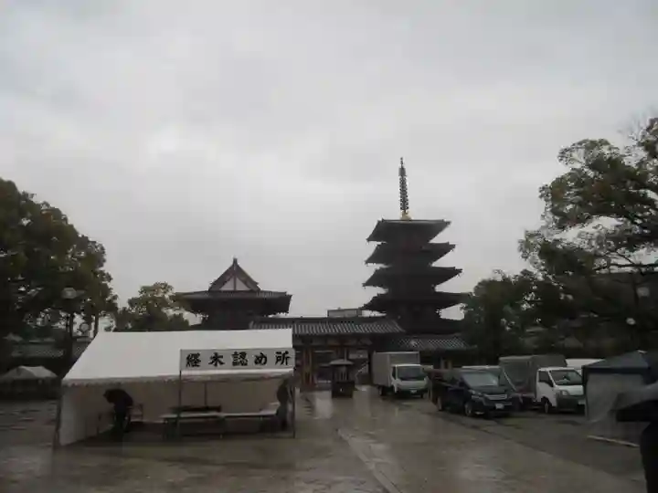 四天王寺(大阪府)