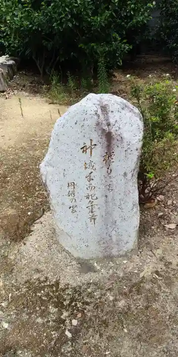 丹保宮のその他建物