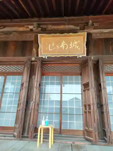 西光寺の本殿・本堂