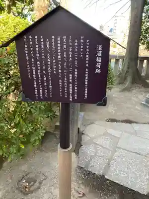 待乳山聖天（本龍院）(東京都)