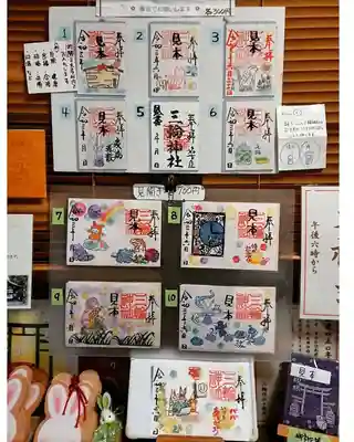 三輪神社のその他建物