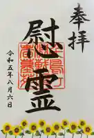 千鳥ヶ淵戦没者墓苑(東京都)