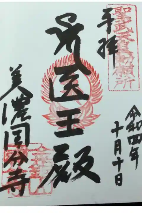 限定御朱印もあったり、西美濃三十三観音霊場専用の御朱印もあります(専用帳面が必要)