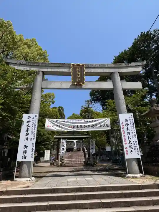 針綱神社(愛知県)