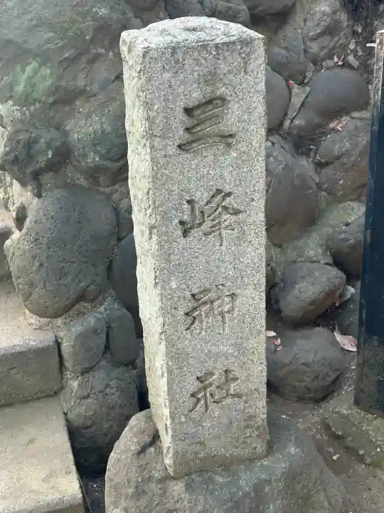 中目黒八幡神社(東京都)