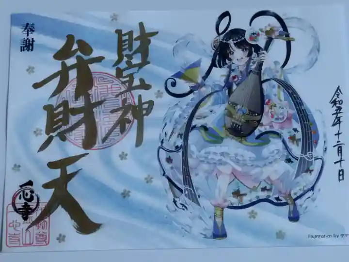 一心寺の御朱印