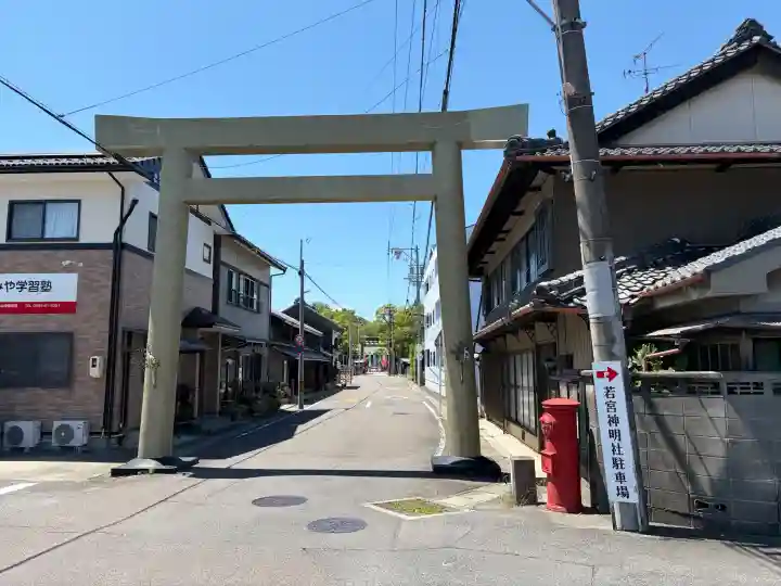 若宮神明社(愛知県)