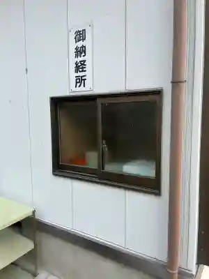 花王院(岐阜県)