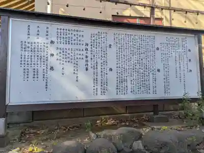 須賀神社の歴史