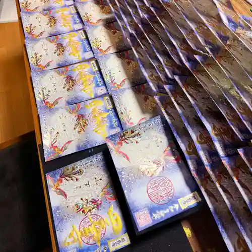 伊勢の国 四天王寺の御朱印