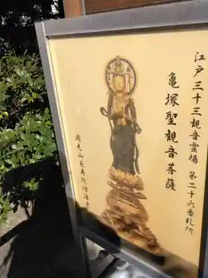 済海寺(東京都)