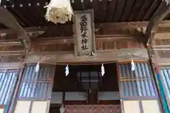 多田野本神社の本殿