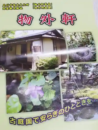 厳島神社（長尾弁財天）のその他建物