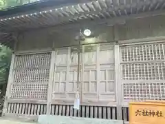 六社神社(岐阜県)