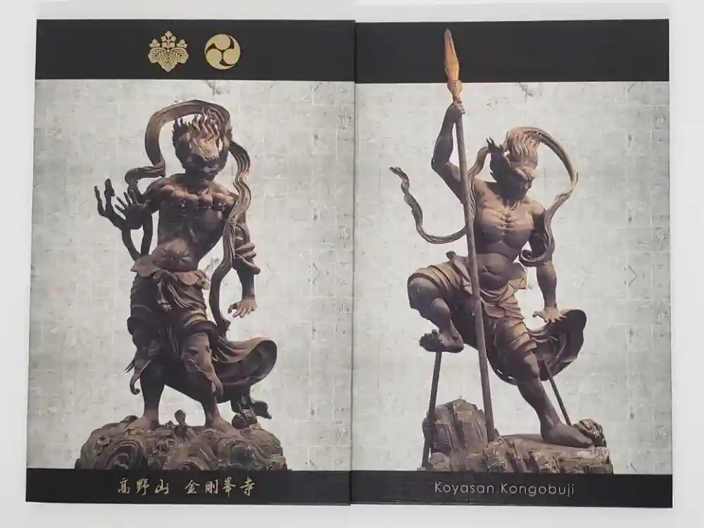 高野山金剛峯寺の御朱印帳