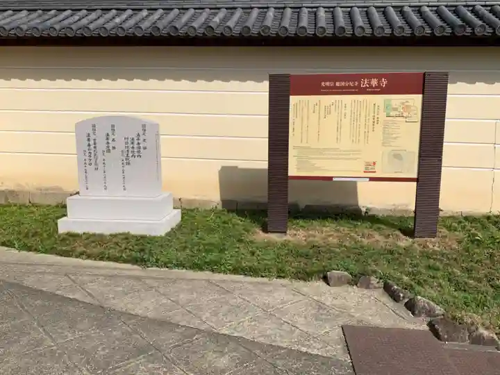 法華寺のその他建物