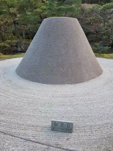 慈照寺（慈照禅寺・銀閣寺）(京都府)