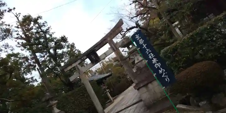 敷地神社(わら天神宮)(京都府)