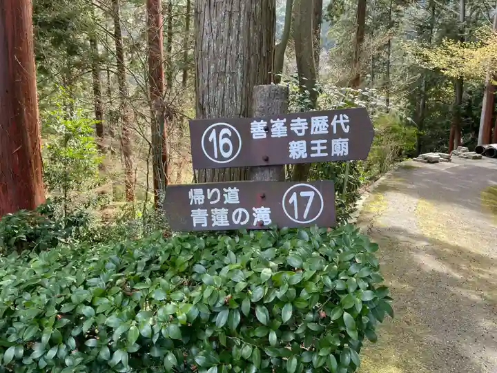 善峯寺(京都府)