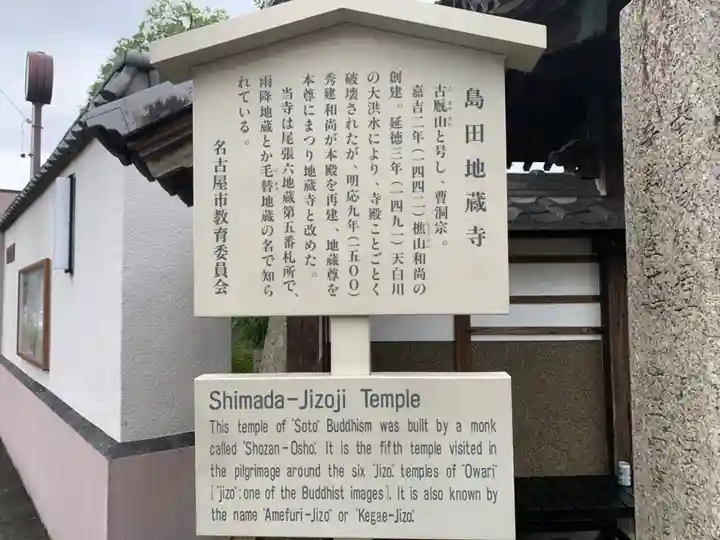 地蔵寺のその他建物