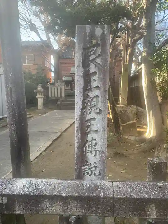 熊野社(良王神社)(愛知県)